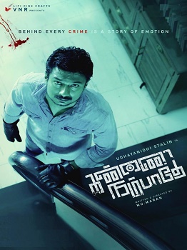 Poster for Kannai Nambathey